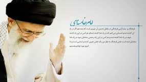 اهمیت کار فرهنگی و بایدها و نبایدهای آن از نگاه امام خامنه ای 