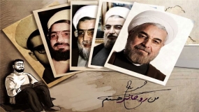 مستند «من روحانی هستم» 