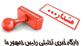 مقایسه سخنان رهبر انقلاب در دیدار با مجلسی ها و دولتی ها - شهریور 1391